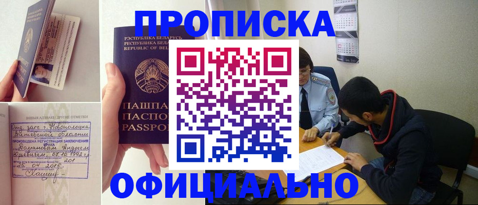 временная регистрация для всех в Новосибирской области