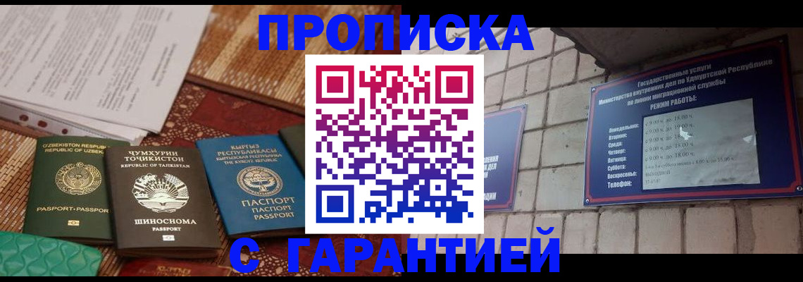 временная регистрация законно в Новосибирской области