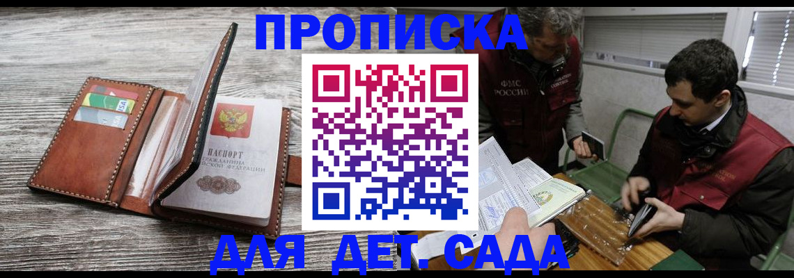 регистрация для школы в Новосибирской области