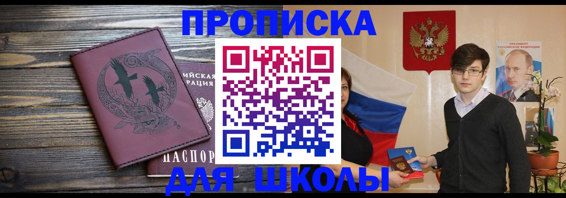 временная регистрация поиск в Новосибирской области