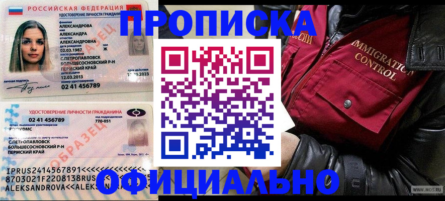 временная регистрация госуслуги в Новосибирской области